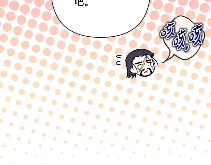 《反正是欧风小甜漫》第77话 久违的宴会图129
