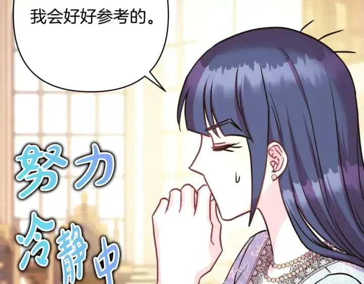 《反正是欧风小甜漫》第77话 久违的宴会图131