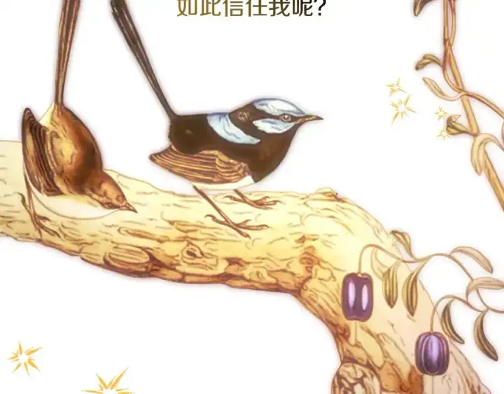 《反正是欧风小甜漫》第77话 久违的宴会图139