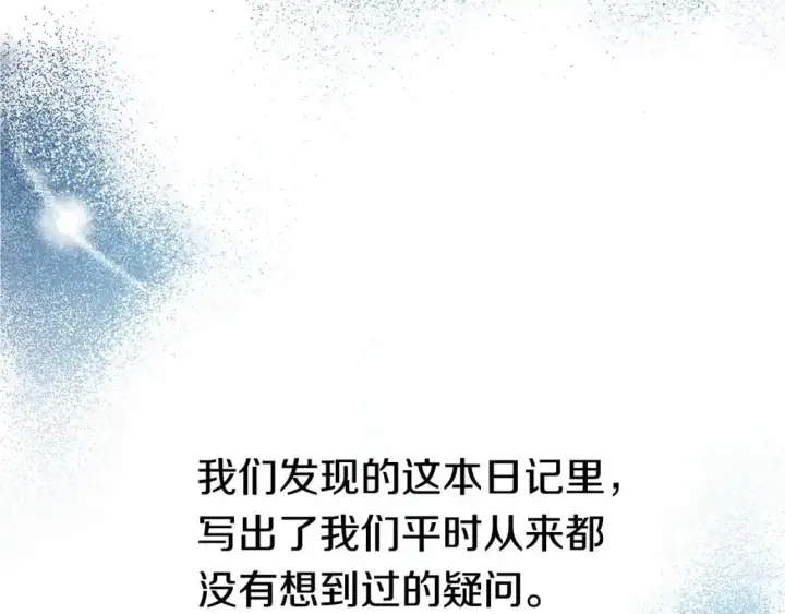 《反正是欧风小甜漫》第77话 久违的宴会图14