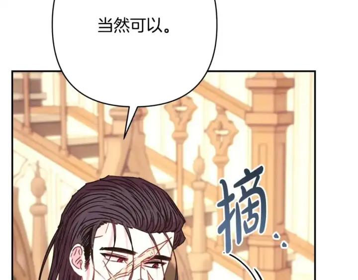 《反正是欧风小甜漫》第77话 久违的宴会图145