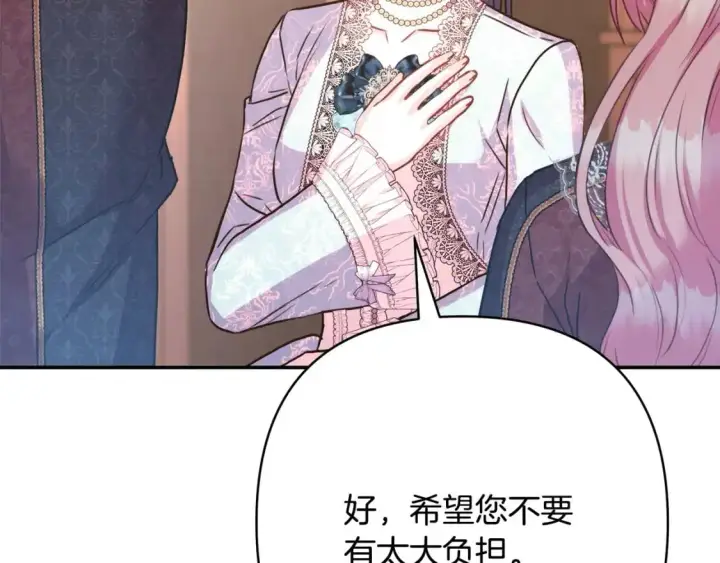 《反正是欧风小甜漫》第77话 久违的宴会图149