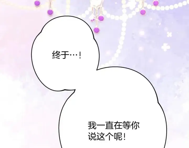 《反正是欧风小甜漫》第77话 久违的宴会图157
