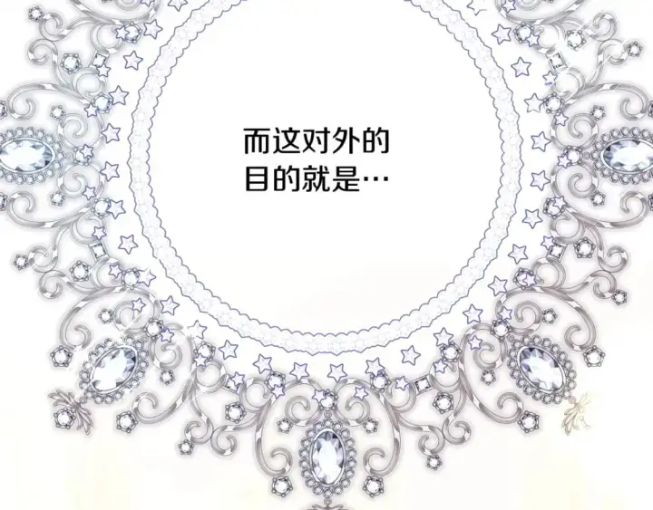 《反正是欧风小甜漫》第77话 久违的宴会图162