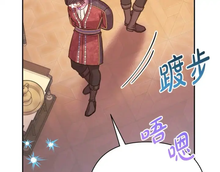 《反正是欧风小甜漫》第77话 久违的宴会图169