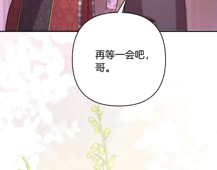 《反正是欧风小甜漫》第77话 久违的宴会图173
