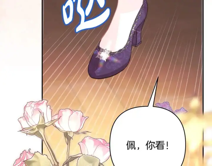 《反正是欧风小甜漫》第77话 久违的宴会图176