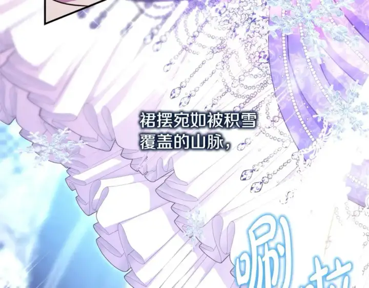 《反正是欧风小甜漫》第77话 久违的宴会图183