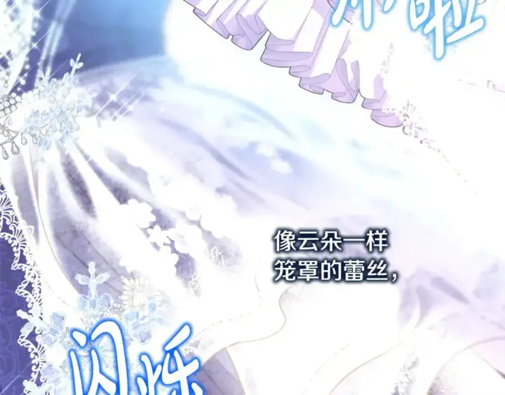 《反正是欧风小甜漫》第77话 久违的宴会图184