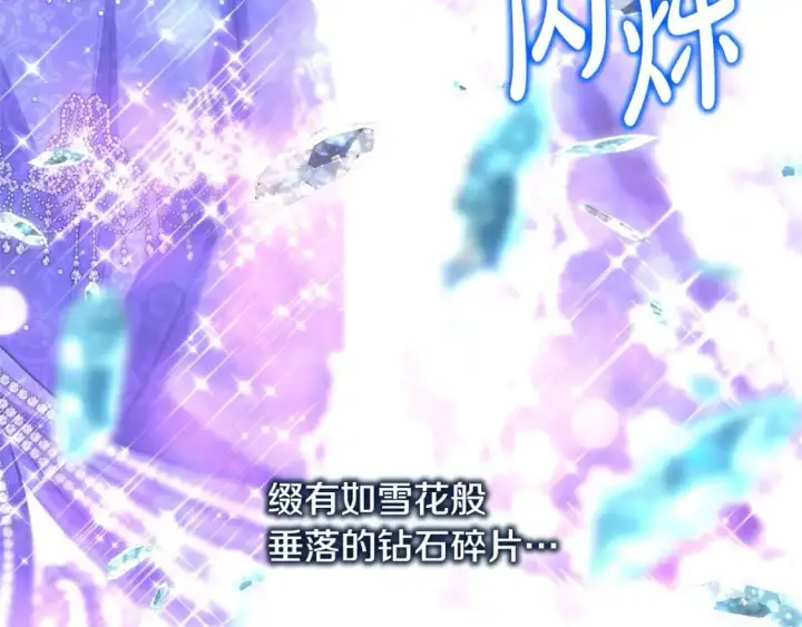 《反正是欧风小甜漫》第77话 久违的宴会图186