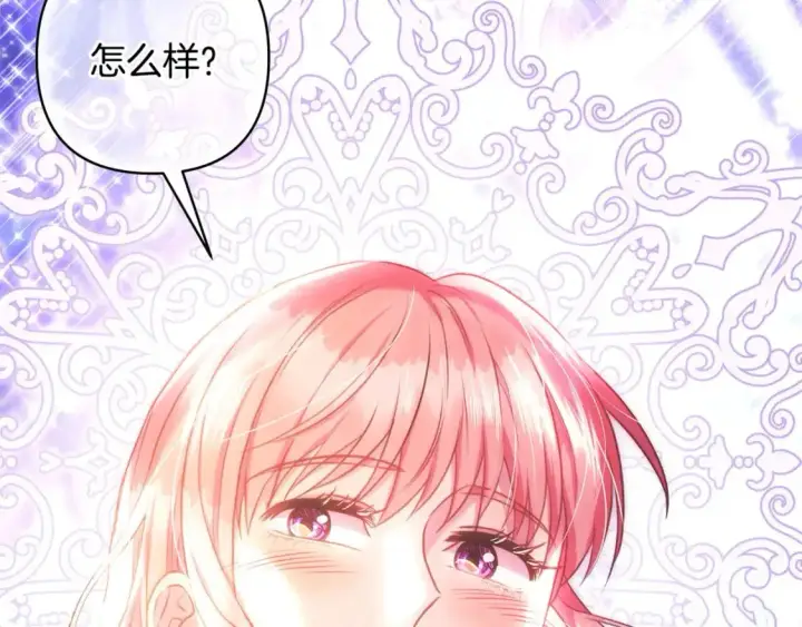 《反正是欧风小甜漫》第77话 久违的宴会图191