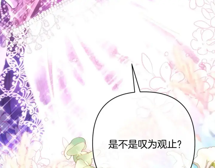 《反正是欧风小甜漫》第77话 久违的宴会图194