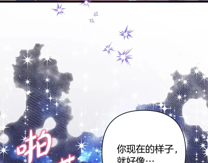 《反正是欧风小甜漫》第77话 久违的宴会图200
