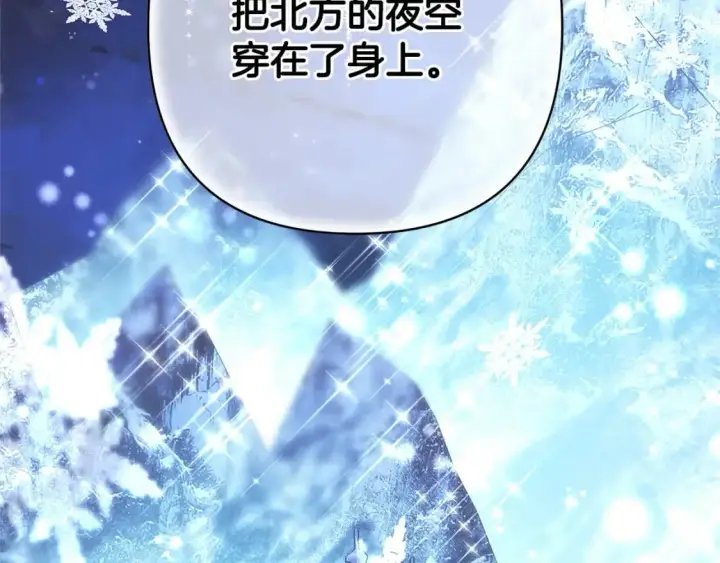 《反正是欧风小甜漫》第77话 久违的宴会图204
