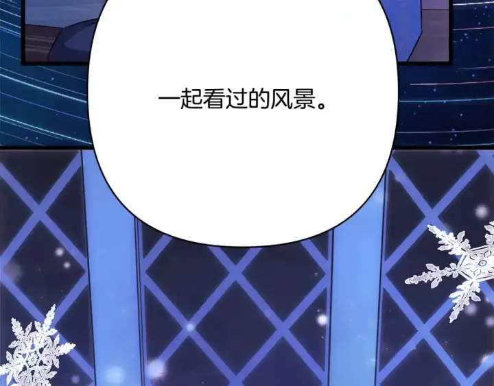 《反正是欧风小甜漫》第77话 久违的宴会图214