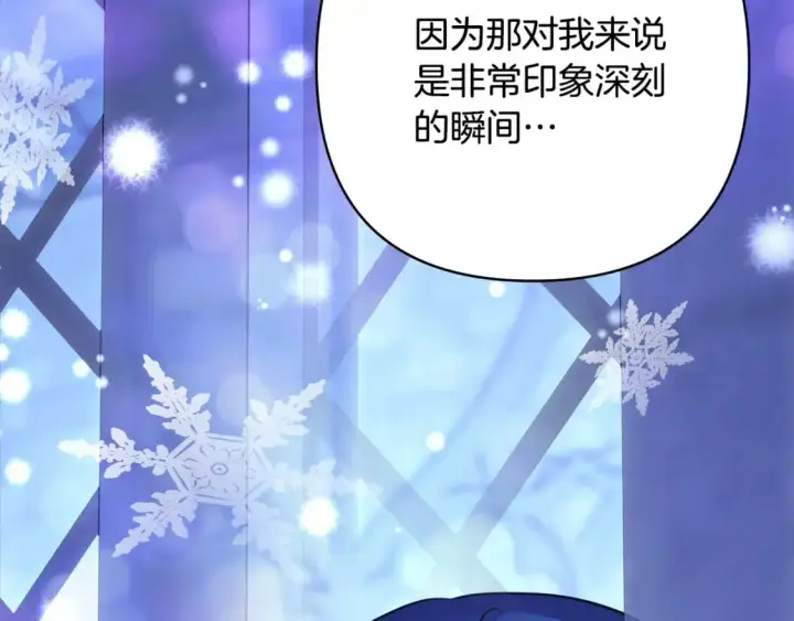 《反正是欧风小甜漫》第77话 久违的宴会图220