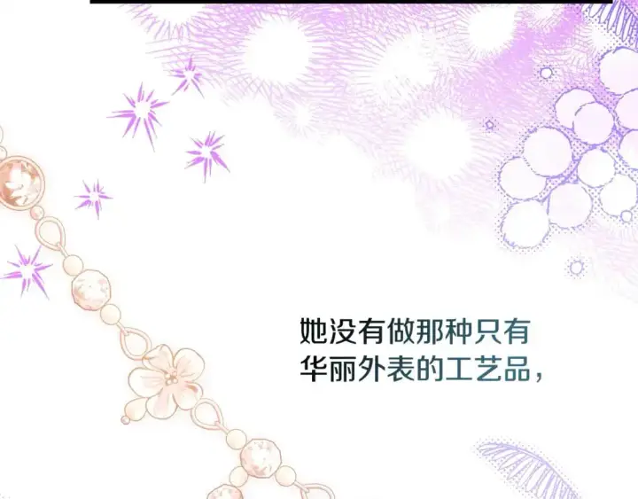 《反正是欧风小甜漫》第77话 久违的宴会图232