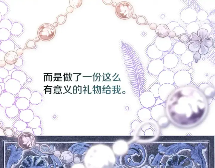 《反正是欧风小甜漫》第77话 久违的宴会图233