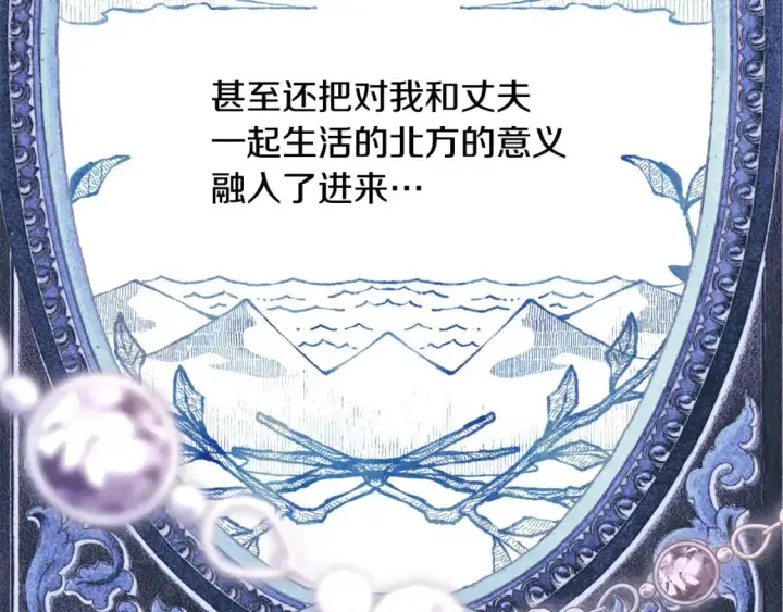 《反正是欧风小甜漫》第77话 久违的宴会图235