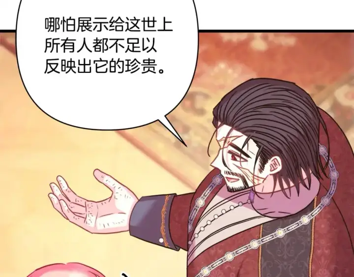 《反正是欧风小甜漫》第77话 久违的宴会图237