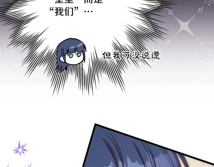《反正是欧风小甜漫》第77话 久违的宴会图247