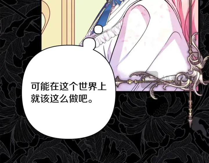 《反正是欧风小甜漫》第77话 久违的宴会图25