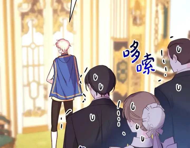 《反正是欧风小甜漫》第77话 久违的宴会图263