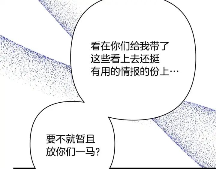 《反正是欧风小甜漫》第77话 久违的宴会图265