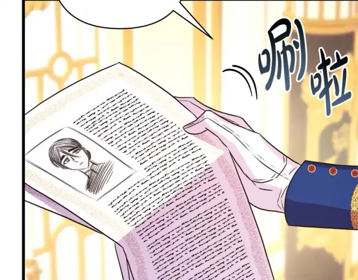 《反正是欧风小甜漫》第77话 久违的宴会图266