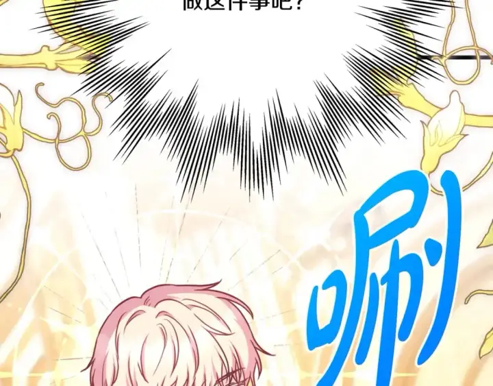 《反正是欧风小甜漫》第77话 久违的宴会图273