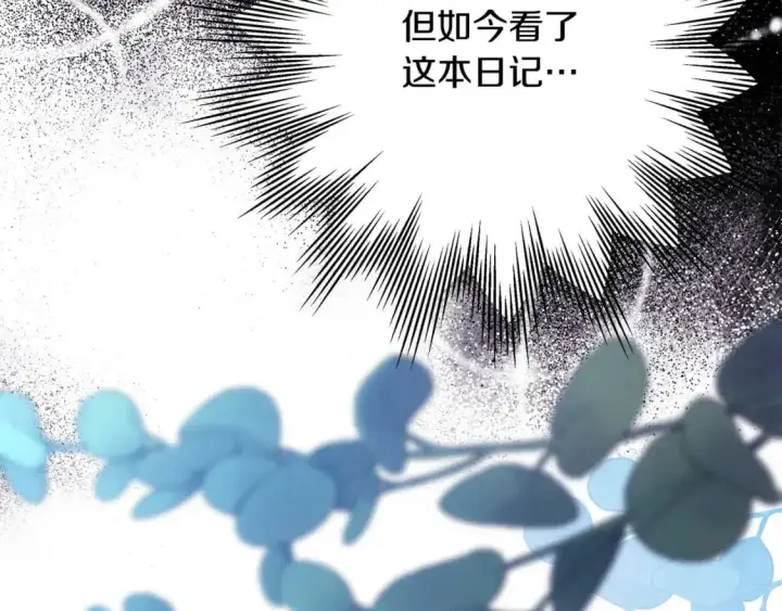 《反正是欧风小甜漫》第77话 久违的宴会图28
