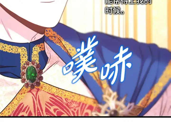 《反正是欧风小甜漫》第77话 久违的宴会图282