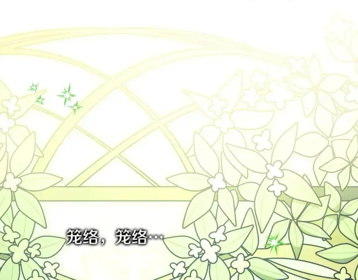 《反正是欧风小甜漫》第77话 久违的宴会图283