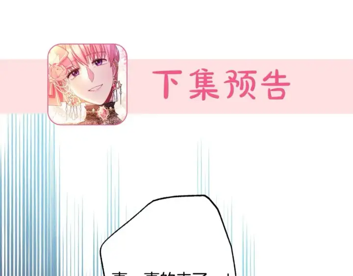 《反正是欧风小甜漫》第77话 久违的宴会图293