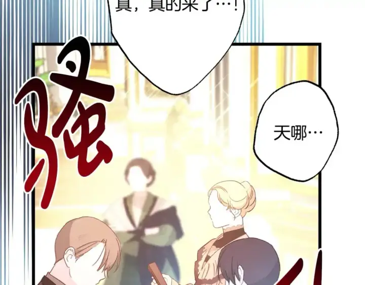 《反正是欧风小甜漫》第77话 久违的宴会图294