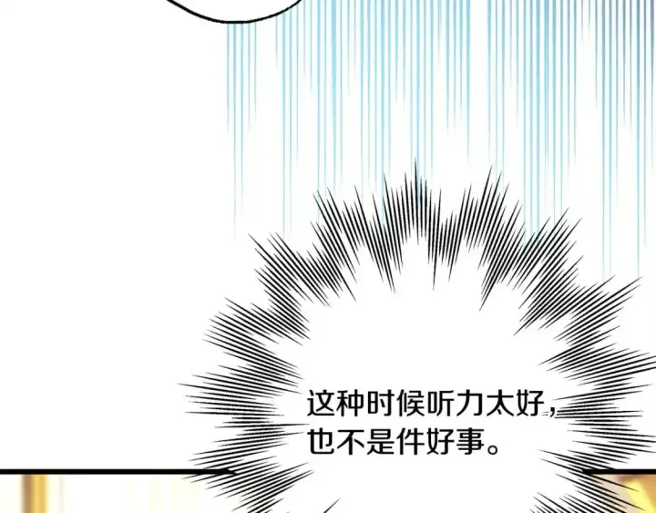 《反正是欧风小甜漫》第77话 久违的宴会图297