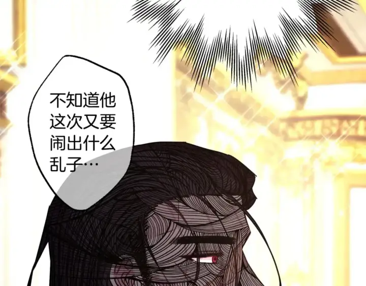 《反正是欧风小甜漫》第77话 久违的宴会图298
