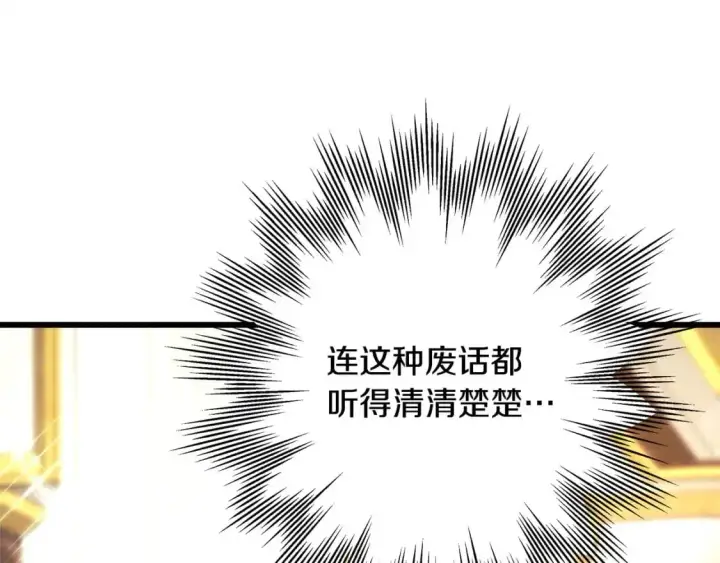 《反正是欧风小甜漫》第77话 久违的宴会图300