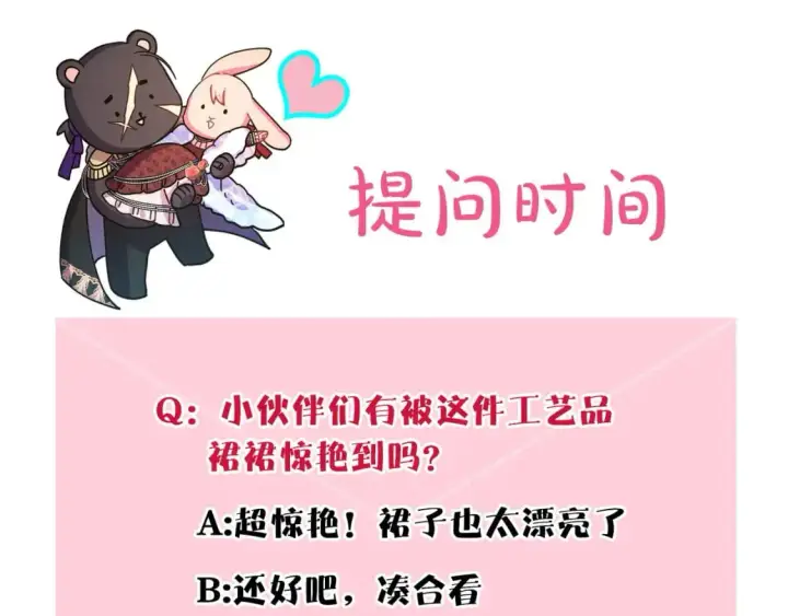 《反正是欧风小甜漫》第77话 久违的宴会图307