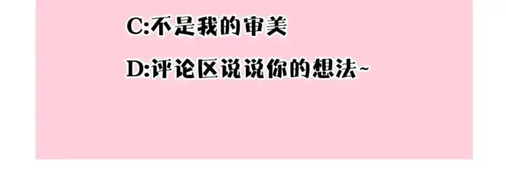 《反正是欧风小甜漫》第77话 久违的宴会图308