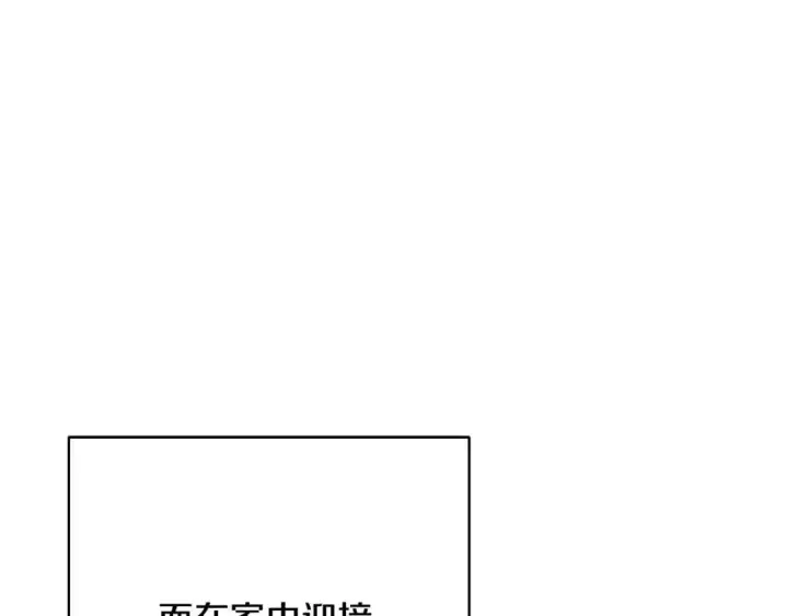 《反正是欧风小甜漫》第77话 久违的宴会图39