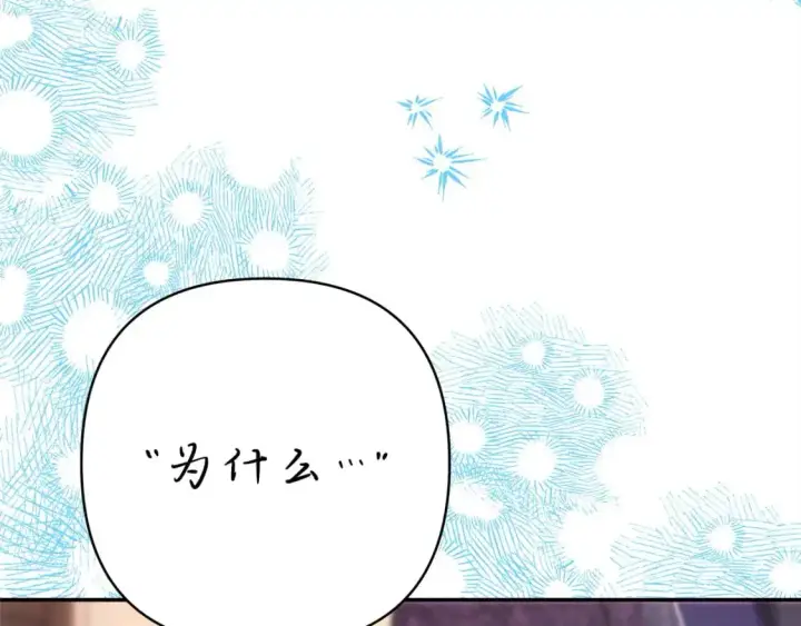 《反正是欧风小甜漫》第77话 久违的宴会图4