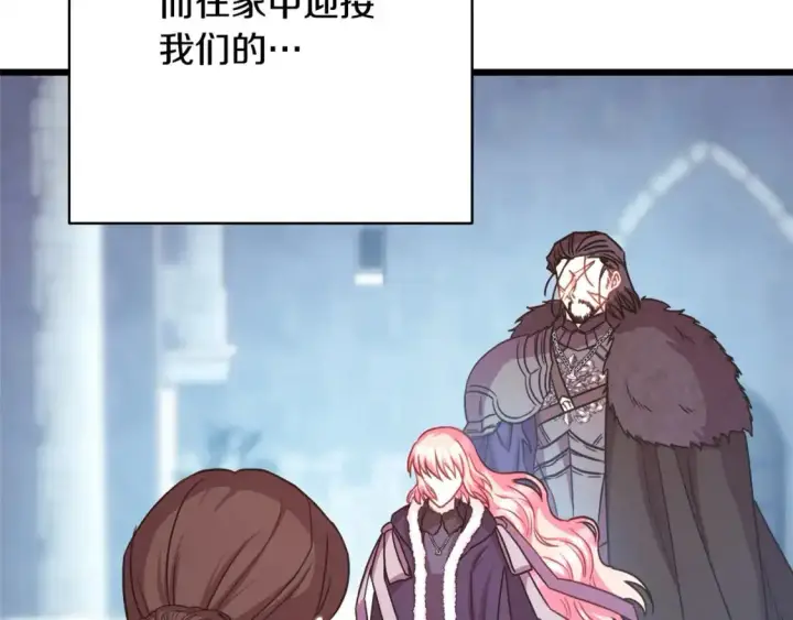 《反正是欧风小甜漫》第77话 久违的宴会图40