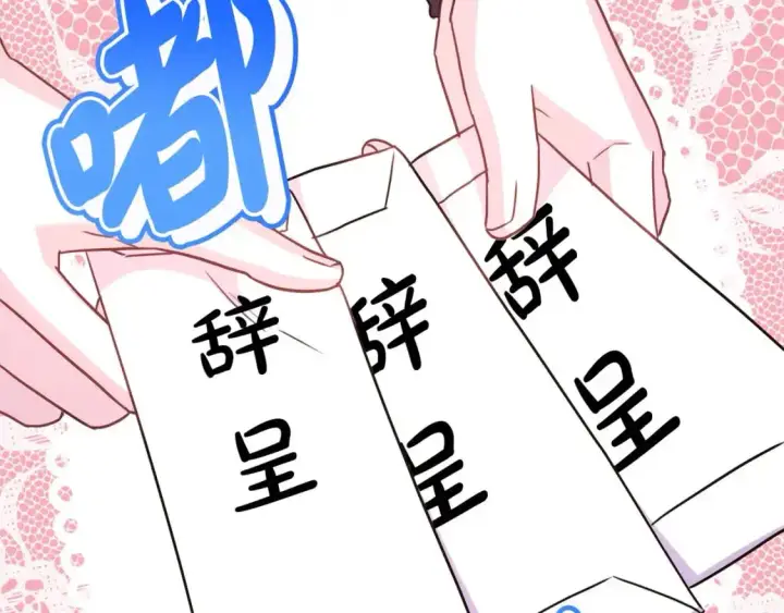 《反正是欧风小甜漫》第77话 久违的宴会图47