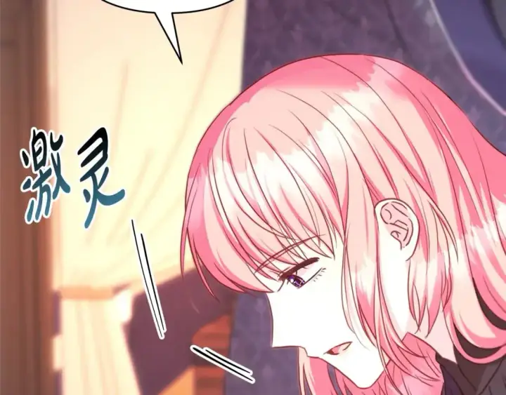《反正是欧风小甜漫》第77话 久违的宴会图5