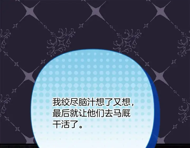 《反正是欧风小甜漫》第77话 久违的宴会图56