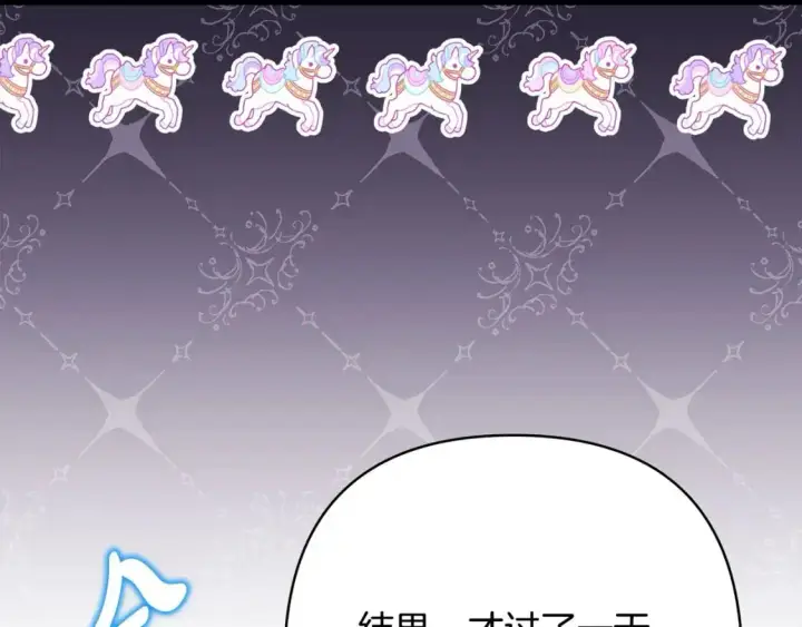 《反正是欧风小甜漫》第77话 久违的宴会图62