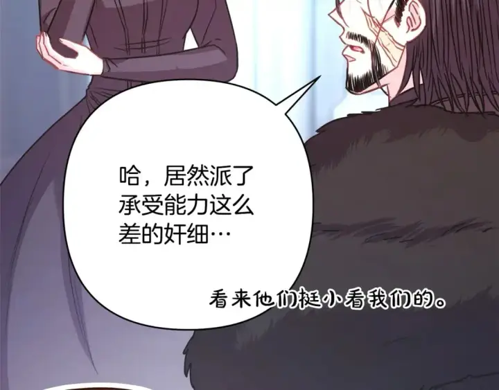 《反正是欧风小甜漫》第77话 久违的宴会图64