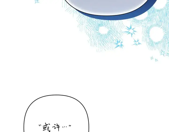 《反正是欧风小甜漫》第77话 久违的宴会图7