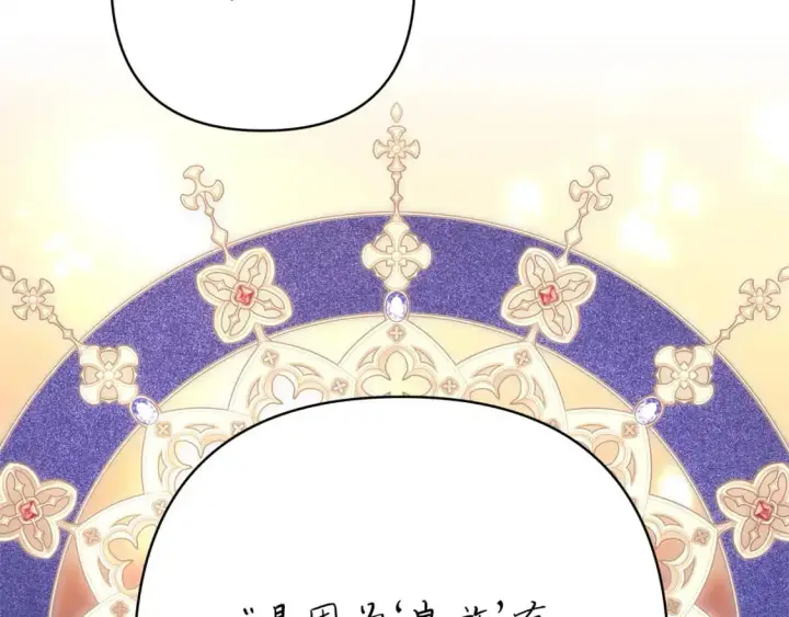 《反正是欧风小甜漫》第77话 久违的宴会图8